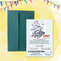 Mert Sünnet Davetiye 0727