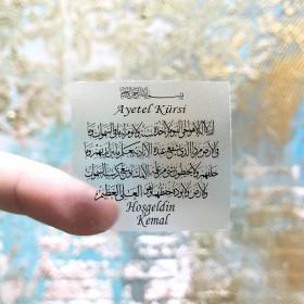 Kare Şeffaf Etiket 547 - Ayet-el Kursi Tasarımı